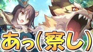 【プリコネR】おいおい、これはもしかして「来る」ってことなのかい…？【レンジャーシオリ】【シオレン】