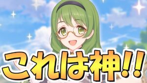 【プリコネR】これマジ！？ガチめの神アプデが来てしまった…そして地味にずっと前から欲しかった機能も来てた【プリコネ】
