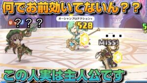 【プリコネR】このゲームの主役はこの人です？！主人公補正が付きすぎているクリスティーナさんがヤバすぎた！！なプリアリ戦！