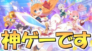 【プリコネR】神ゲーを１年ぶりにプレイして完全勝利したと思った直後に完全敗北しました【プリグラ】【プリコネグランドマスターズ】