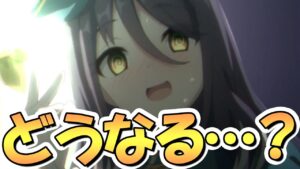 【プリコネR】もしかするとレンジャーシオリで次のスペチケ交換対象は終わりかもという話と、最新アプデ情報まとめ【プリコネ】