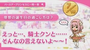【プリコネR】 ユイの誕生日（2023/04/05） バースデープリンセスに一問一答 (CV:種田梨沙) Yui CV:Risa Taneda