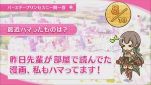 【プリコネR】 アユミの誕生日（2023/04/07） バースデープリンセスに一問一答 (CV:大関英里) Ayumi CV:Eri Ōzeki