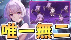 【プリコネR】まさか過ぎる史上初性能！？リリちゃん使ってみたので性能解説！分身２体召喚に「飛行」とかいうオンリーワンキャラ【フォールン】【アルターメイデン】