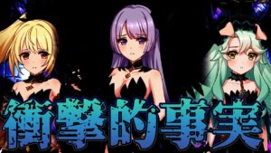 【プリコネR】アルターメイデンのアレが判明しました【リリ】【クリア】【プレシア】