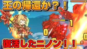 【プリコネR】速攻は一回耐えるだけで良い？！ニノンが生み出した奇跡の編成！？なバトアリ戦！！