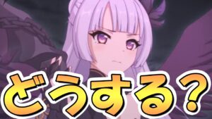 【プリコネR】リリちゃん、さようなら！今月のクラバトでリリは活躍する？ガチャは引くべき？について【アルターメイデン】