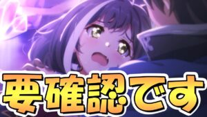 【プリコネR】プリコネ史上初の「クラバト初日中止＆リセット」の不具合修正内容と対応、明日以降の注意点について解説、マイログ全部消えて泣いちゃった【プリコネ】【クランバトル】