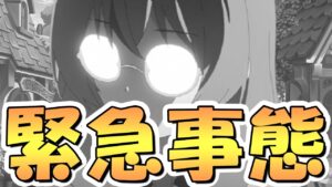 【プリコネR】もう終わりだよ、このクランバトル…