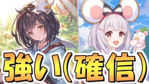 【プリコネR】視聴者「グラブルコラボのビカラとかウォーロックジータどんな性能か予想して、外したら〇〇してください」→は？？？【プリコネ】