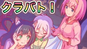 【プリコネR】「シン・クランバトル （4月）」463回【プリンセスコネクト！】