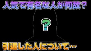 【プリコネR】ある界隈では名を馳せた有名実況者が引退してて、残念と思うと同時に勿体ないなと思ったバトアリ戦！