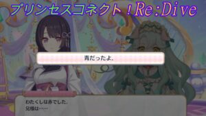【プリコネR】別チームになり名残惜しさが出るペコとコッコロｗ [Princess Connect!Re:Dive]