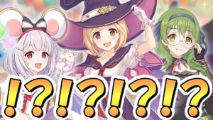 【プリコネR】おいｗｗグラブルコラボにまさかのキャラが居るぞｗｗ【ビカラ】【ジータ】【カリン】【無料10連】