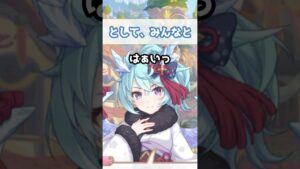 【プリコネR実況】585_美食殿のシェフィとして(2023/1/11) #Shorts