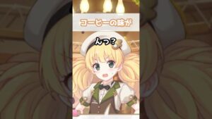 【プリコネR実況】589_モニカは何事にも挑戦する(2023/3/11) #Shorts