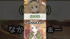 【プリコネR実況】590_モニカのナッシュカッツェ自慢（予定）のオリジナルコーヒーはもうできている(2023/3/11) #Shorts