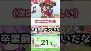 【プリコネR実況】596_まるで卒業前のナナカちゃんは珍しくアンニュイですぞ(2023/3/21) #Shorts