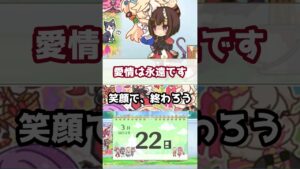 【プリコネR実況】597_エリコ様の愛は永遠にランドソルを覆い続ける(2023/3/22) #Shorts