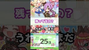 【プリコネR実況】599_ミツキ先生はやっぱり良い先生(2023/3/25) #Shorts