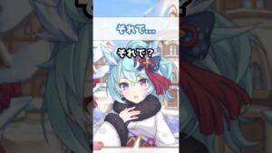 【プリコネR実況】605_シェフィはほわあぁ興味深いわ(2023/1/11) #Shorts