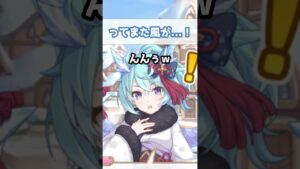 【プリコネR実況】610_シェフィのたこあげ中に(2023/1/11) #Shorts