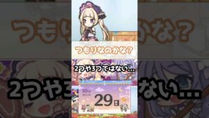 【プリコネR実況】612_ユキくんの悩ましい才能(2022/10/29) #Shorts