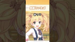 【プリコネR実況】615_まさかこの身体が役に立つとはな(2023/3/11) #Shorts