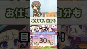 【プリコネR実況】616_アユミんは不思議と共にるんたった♪(2022/10/30) #Shorts