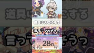 【プリコネR実況】619_トモちゃんは剣術の心を美術につなぐ(2022/10/28) #Shorts