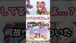 【プリコネR実況】629_クウカの絵はこだわった妄想で描かれてしまう(2022/10/21) #Shorts