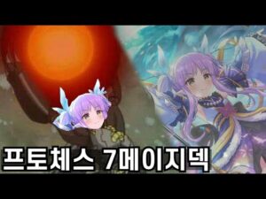 プリンセスコネクト:グランドマスターズ) 明治はキョウカが必要なの (대충 쿄우카 왜 안주냐는 뜻)