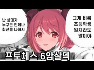 プリンセスコネクト:グランドマスターズ) 暗殺デッキの底力は相手のメインディーラー (대충 개케 이오만 믿고 가는 암살 덱이라는 뜻)