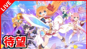 【プリグラ】このゲームがやりたかったんだよ【プリンセスコネクト グランドマスターズ】