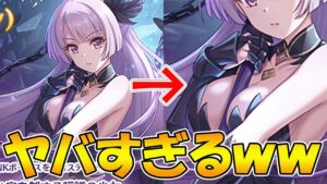 【実装決定】リリちゃん、ヤバ過ぎる