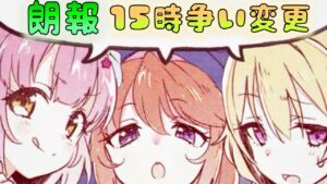 🔴【👑プリコネ】15時争い変更ってマ？　【princess connect Re:Dive】