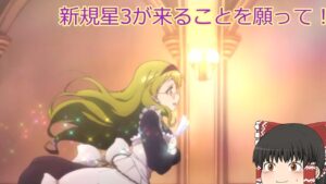 新規星3が来ることを願って！【プリンセスコネクト/ゆっくり実況】