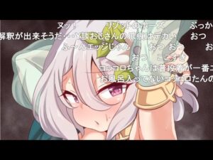 【コメ付き】3分で分かるいけません、ペコリーヌ様♥【プリコネR】