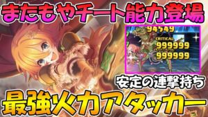 【プリコネR】またしてもチート能力が誕生してしまった星６ムイミさんがどちゃすこフォルムて登場【星６ノウェム】