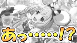 【プリコネR】あっ！？！？大変申し訳ございません！！！【プリコネ】