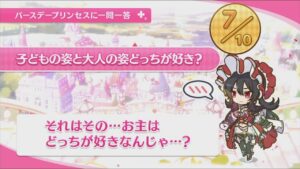 【プリコネR】 イリヤの誕生日（2023/05/05） バースデープリンセスに一問一答 (CV:丹下桜) Illya CV:Sakura Tange