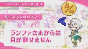 【プリコネR】 コッコロの誕生日（2023/05/11） バースデープリンセスに一問一答 (CV:伊藤美来) Kokkoro CV:Miku Itō