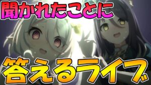 【プリコネR】聞かれたことに答えつつプリコネとかそれ以外とかの雑談ライブ【ライブ】