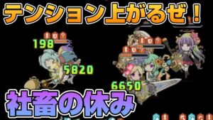 【プリコネR】明日の休みに対してテンションが上がりすぎて好き勝手した結果…なアリーナ戦！