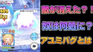 【プリコネR】アリーナ対戦中に起こった！？ちよっとしたプリコネのバグが面白い？！なバトアリ戦！