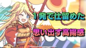 【プリコネR】プリーナ防衛編成を１発で倒す事の気持ち良さに快感を思い出した楽しいプリアリ戦！！
