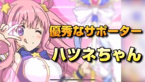 【プリコネR】久しぶりの登場か？！優秀なサポーターハツネちゃんがアリーナを荒らしまくる？！？！なバトアリ戦！！