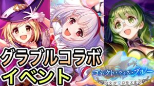 【プリコネR】「 コネクト・ウィズ・ブルー 少女が空に至るまで」468回【プリンセスコネクト！】