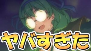 【プリコネR】こんなにも頭がガチャになるヤバい回が、これまでにあっただろうか…【プリコネ】