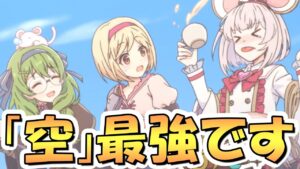 【プリコネR】これでようやく「最強」になったと思います…【プリコネ】